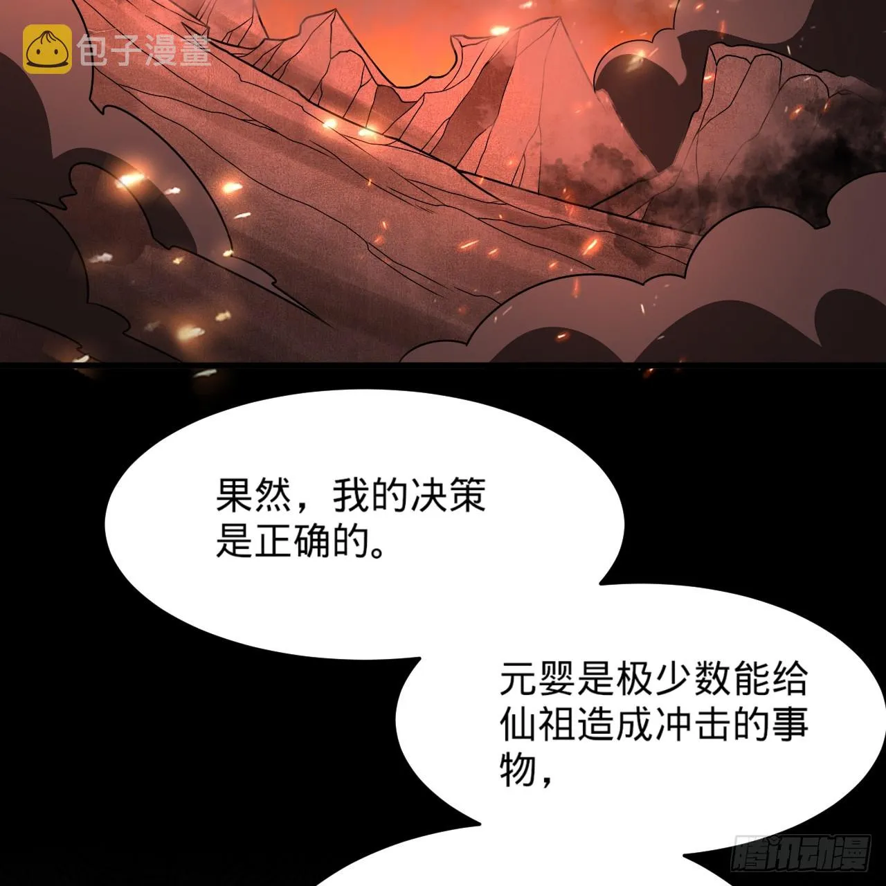 327回 顶多揍你一顿 第5页