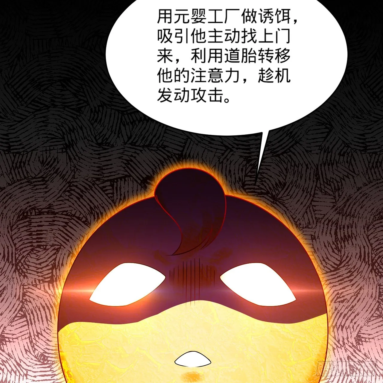 327回 顶多揍你一顿 第6页