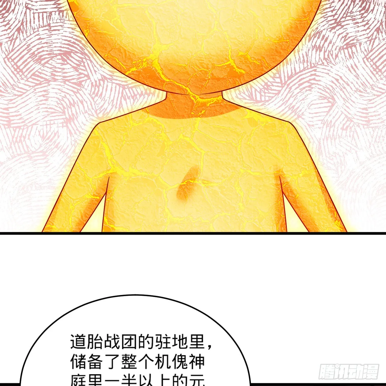 327回 顶多揍你一顿 第7页