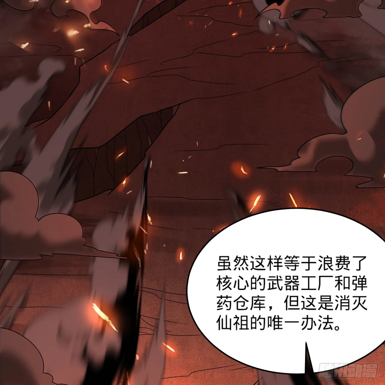 327回 顶多揍你一顿 第9页