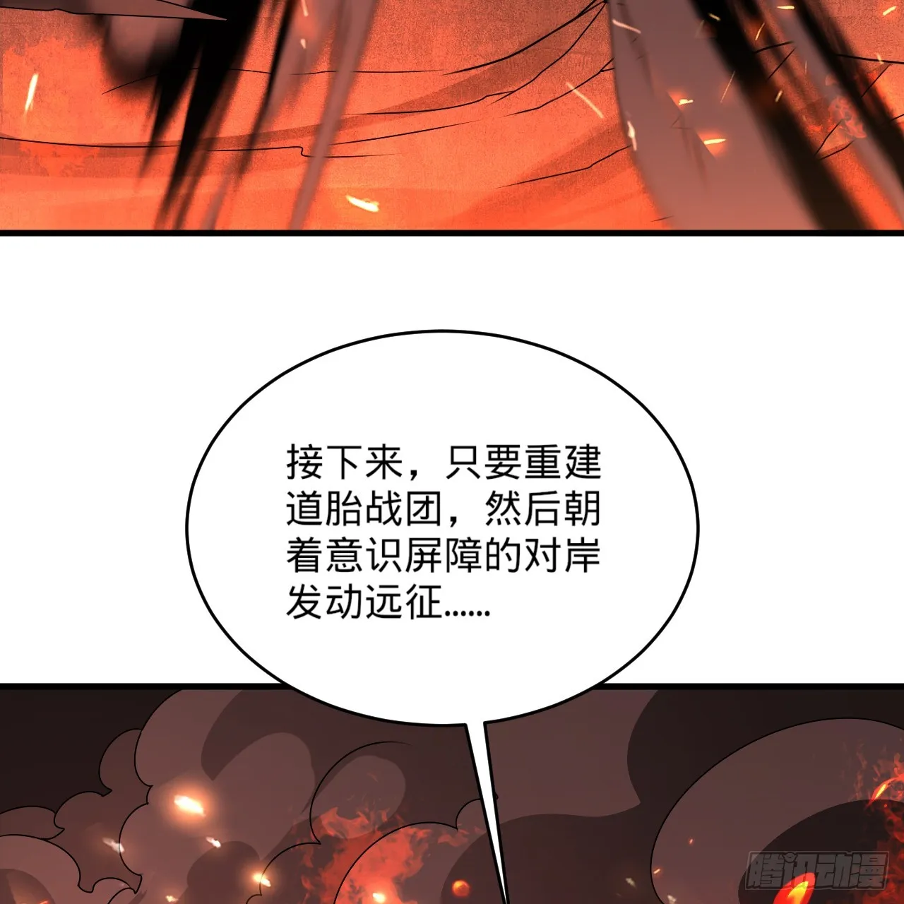 327回 顶多揍你一顿 第10页