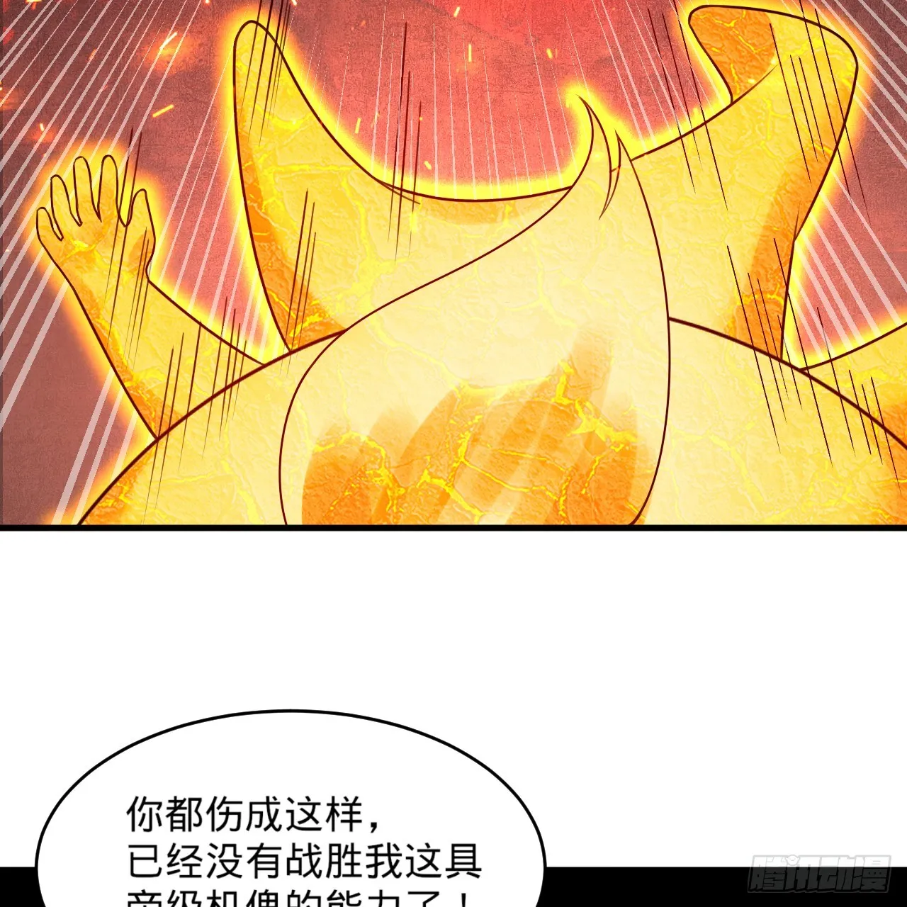 327回 顶多揍你一顿 第14页