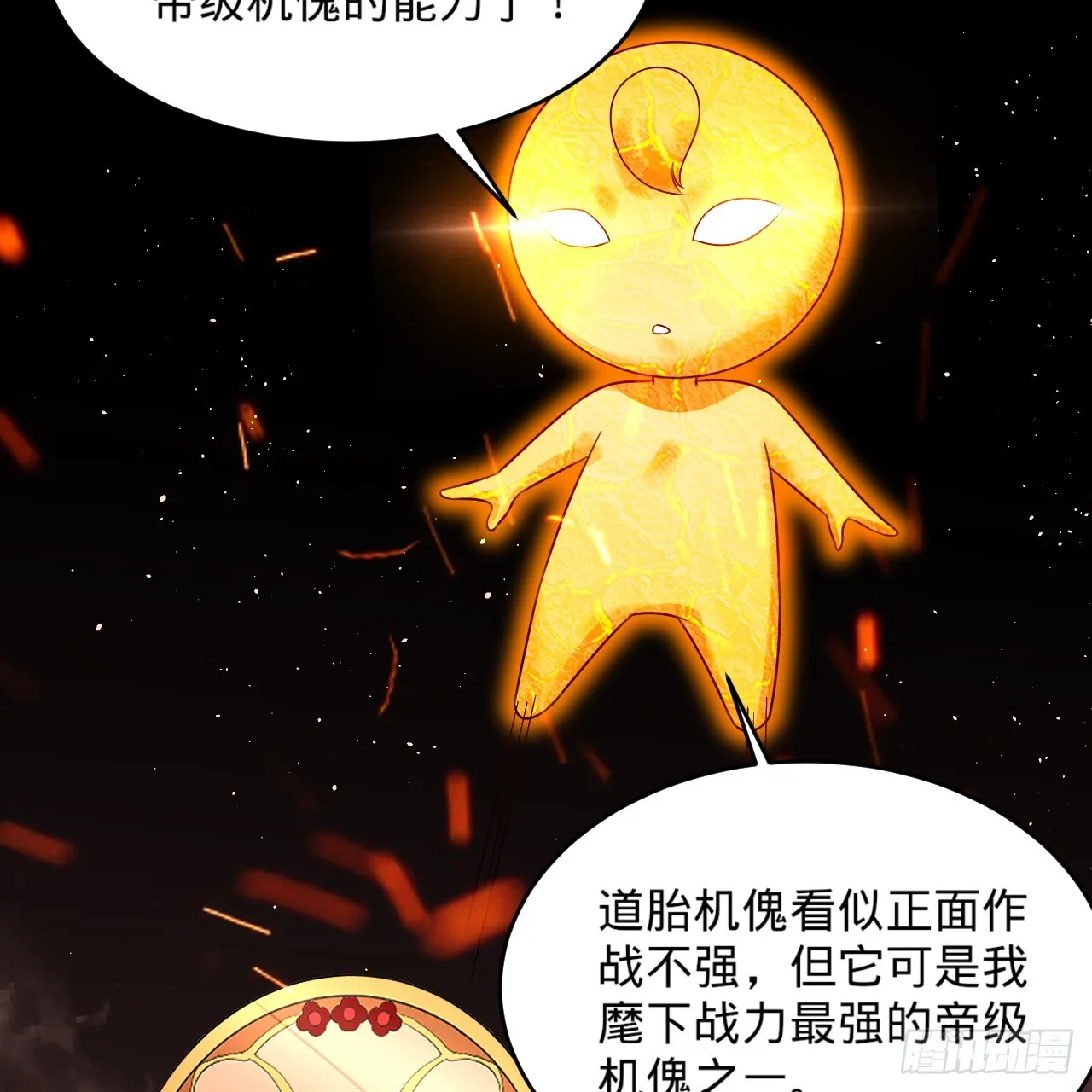 327回 顶多揍你一顿 第15页