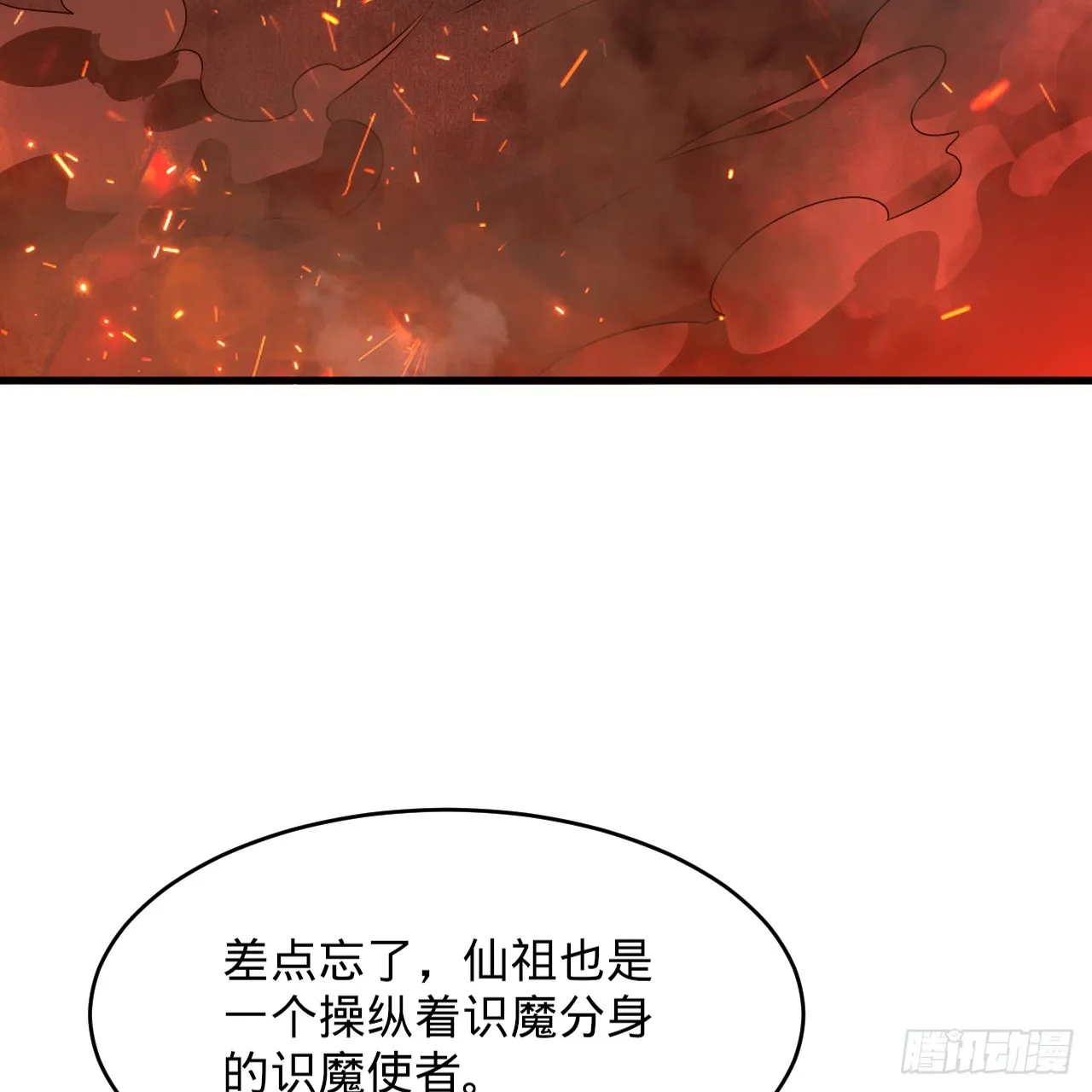 327回 顶多揍你一顿 第43页