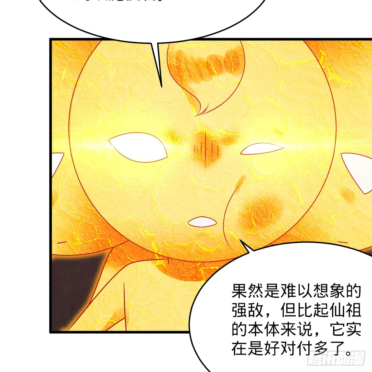 327回 顶多揍你一顿 第44页