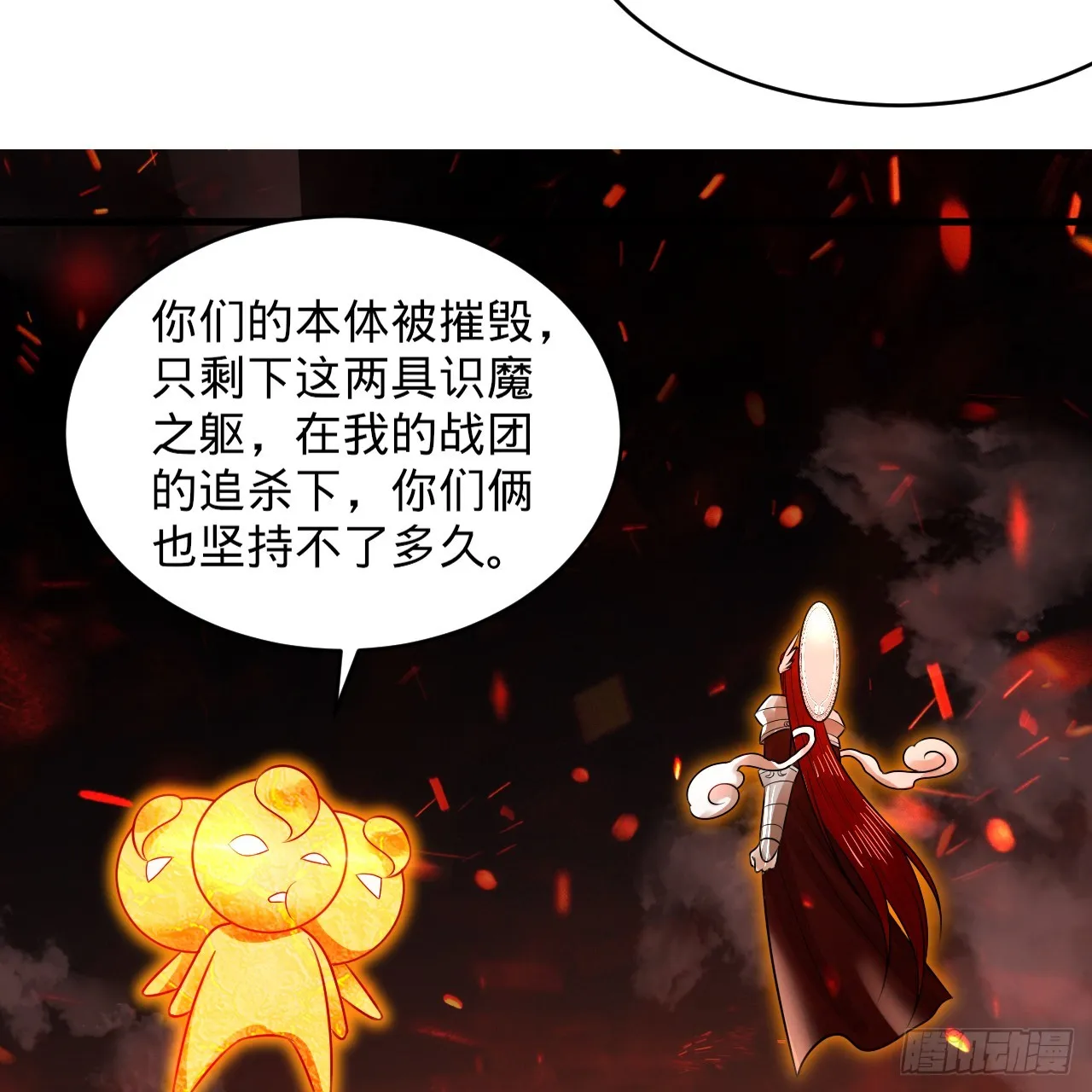 327回 顶多揍你一顿 第45页
