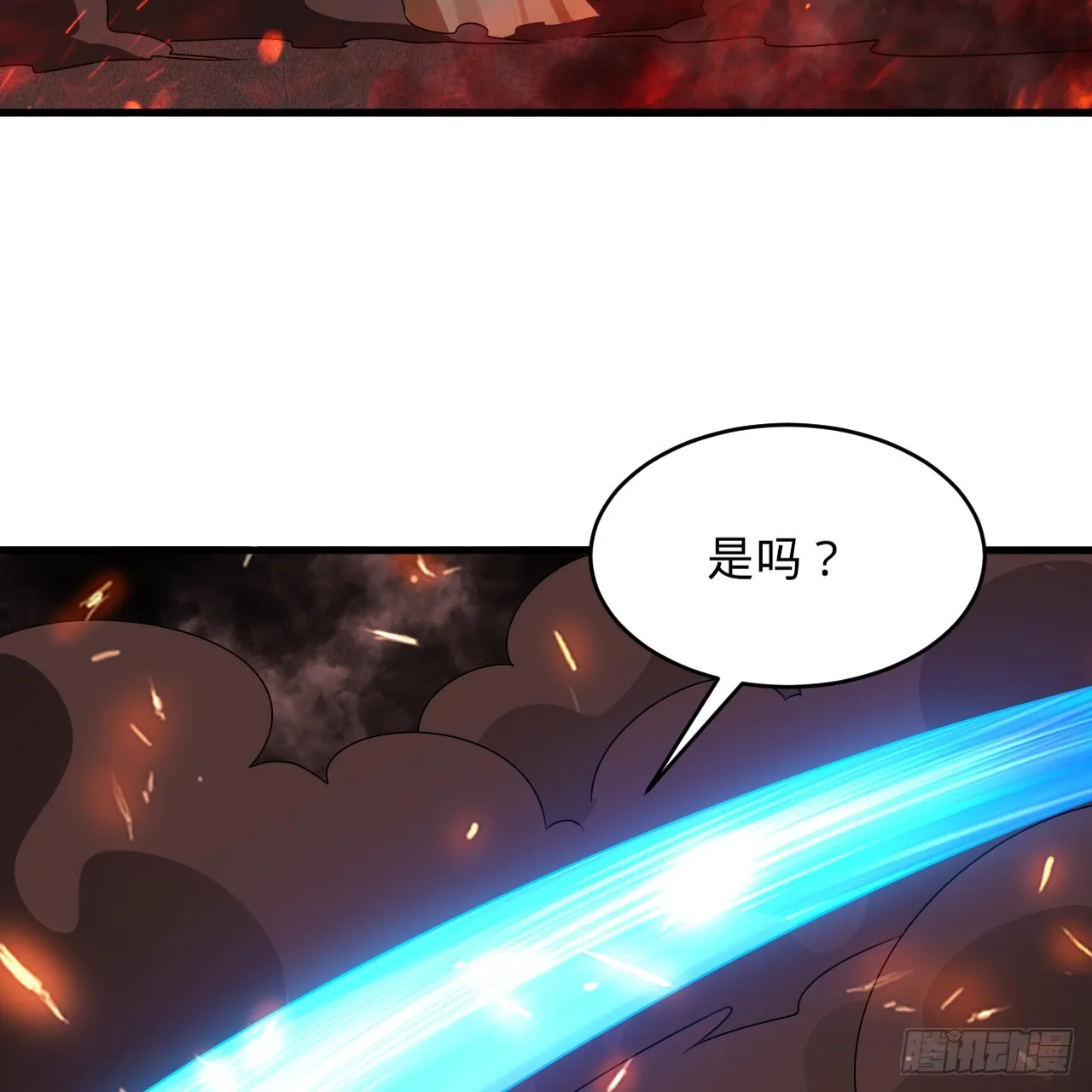 327回 顶多揍你一顿 第47页