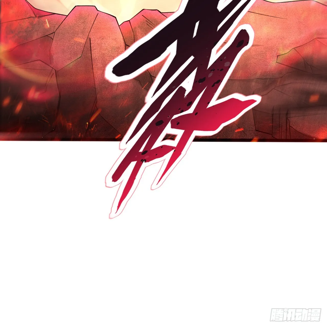 327回 顶多揍你一顿 第65页