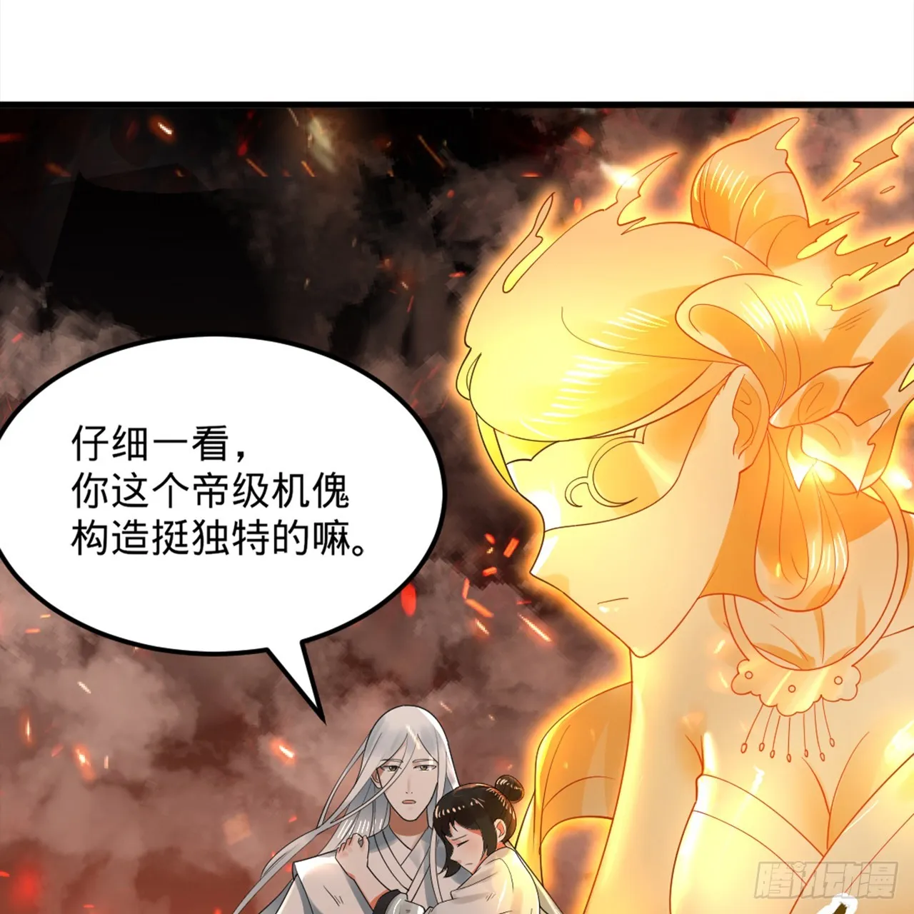327回 顶多揍你一顿 第68页
