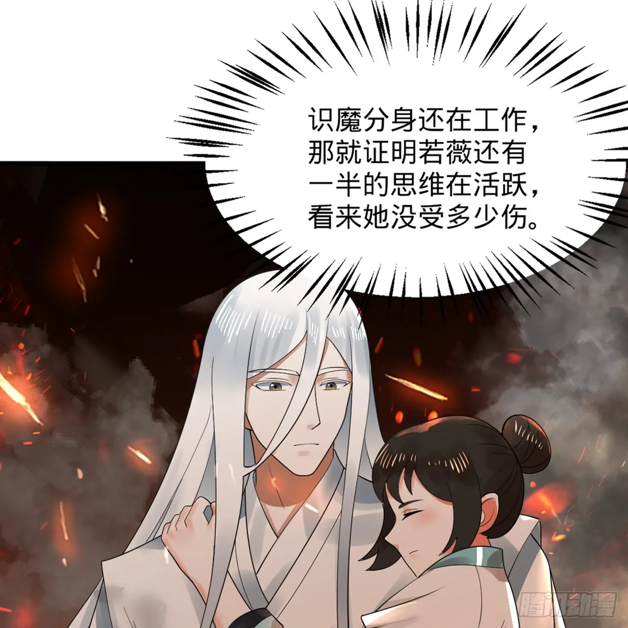 327回 顶多揍你一顿 第71页