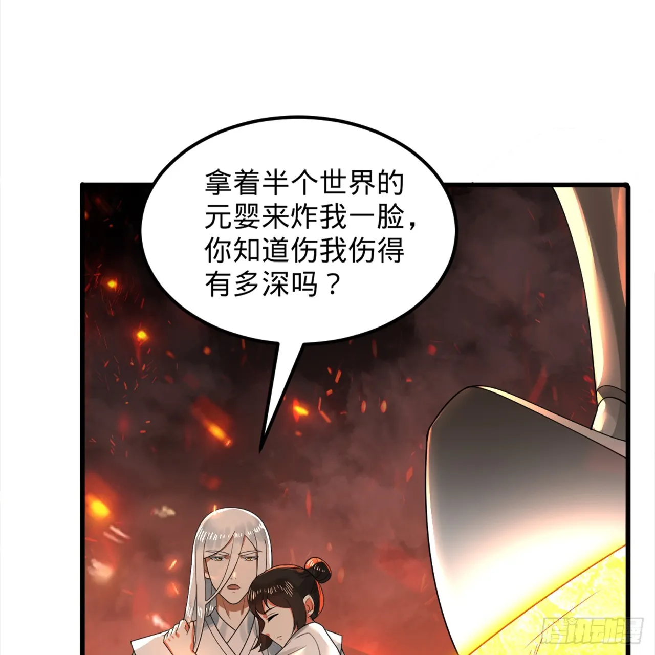 327回 顶多揍你一顿 第73页