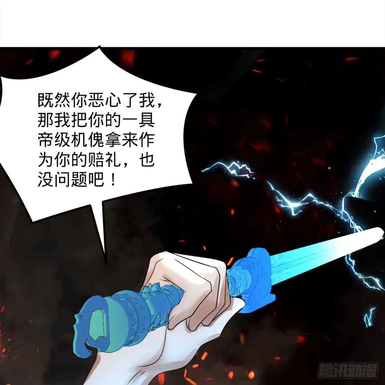 327回 顶多揍你一顿 第75页