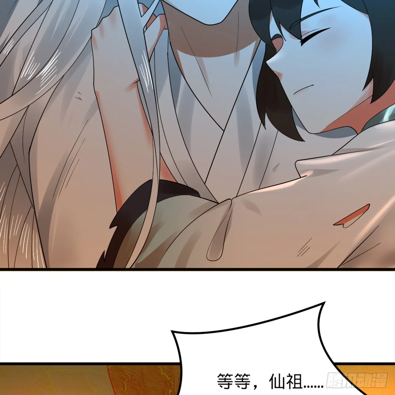 327回 顶多揍你一顿 第77页