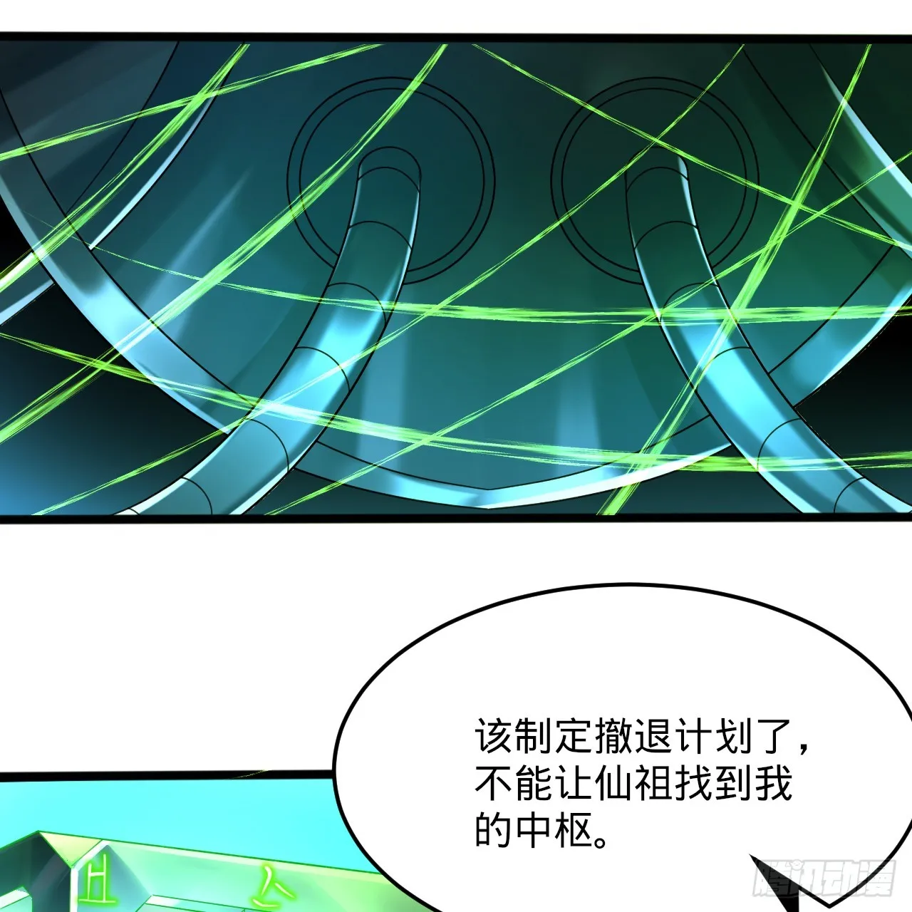 327回 顶多揍你一顿 第87页