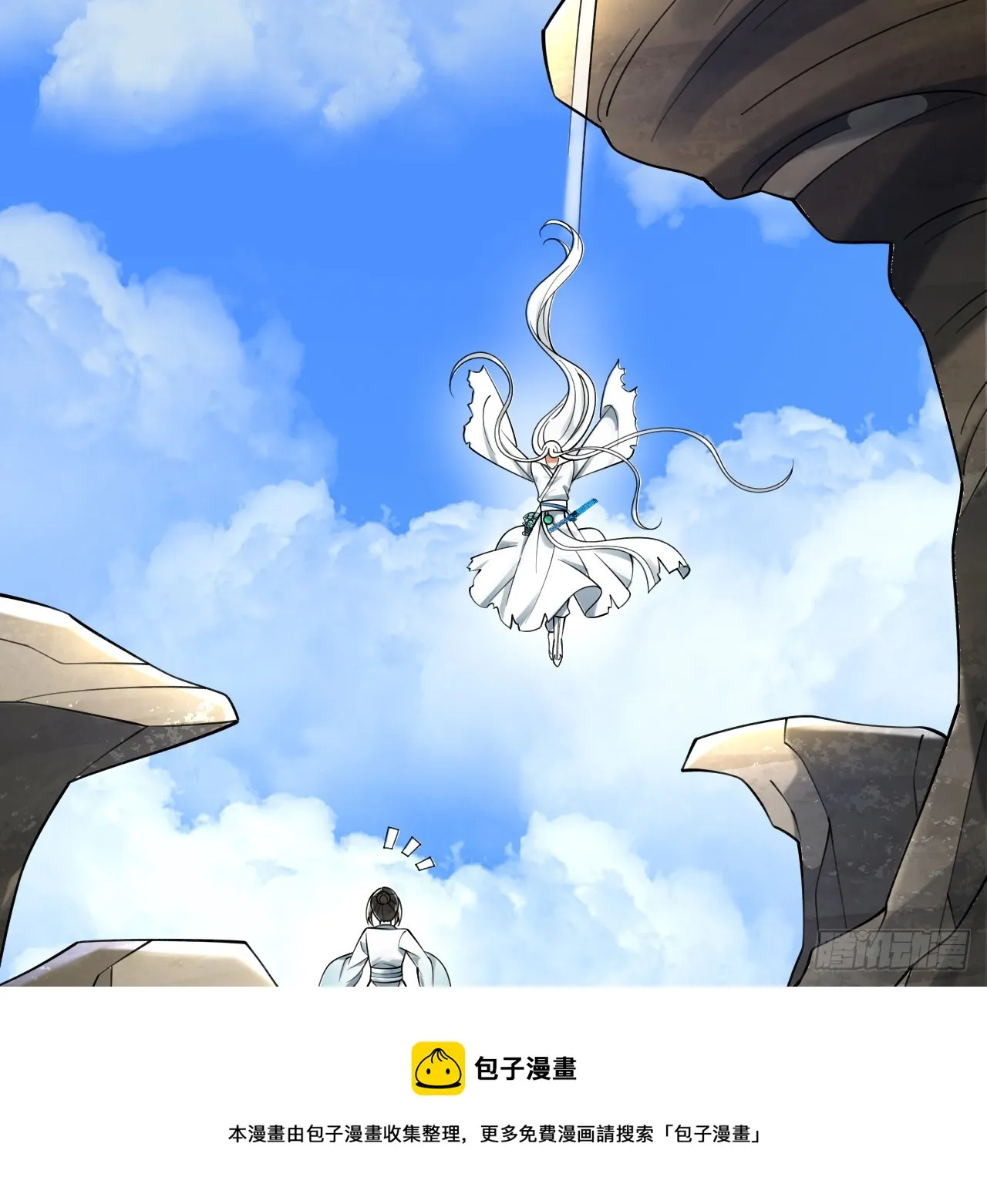 327回 顶多揍你一顿 第99页