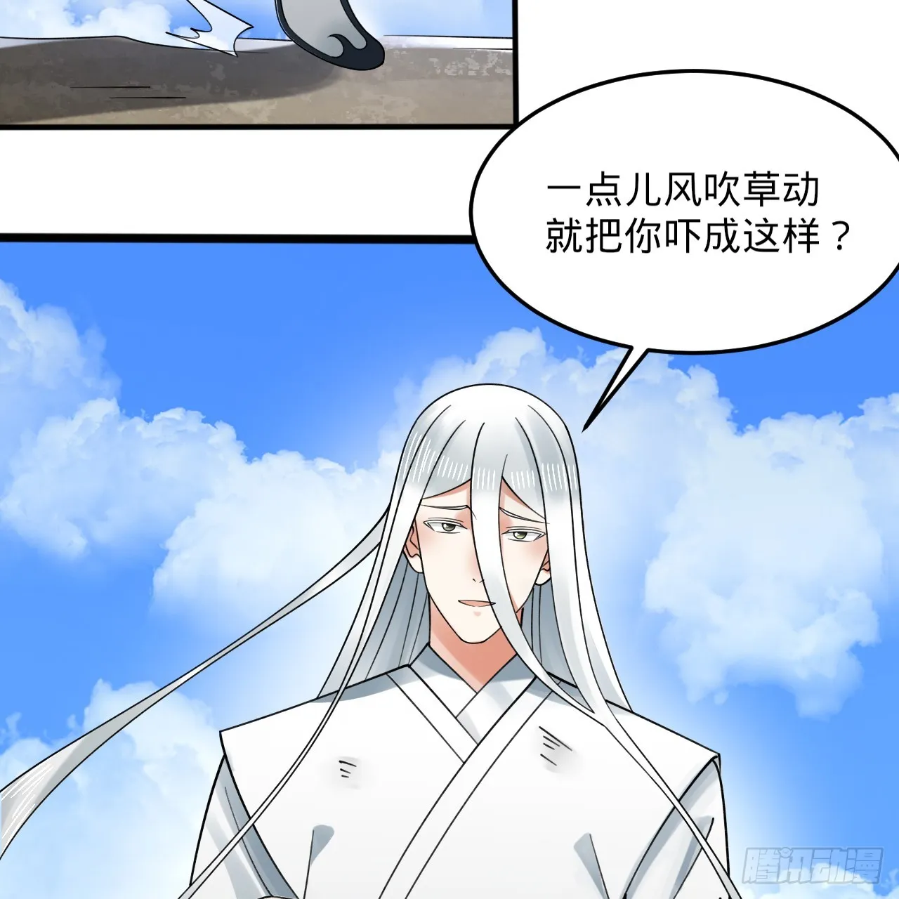 327回 顶多揍你一顿 第101页