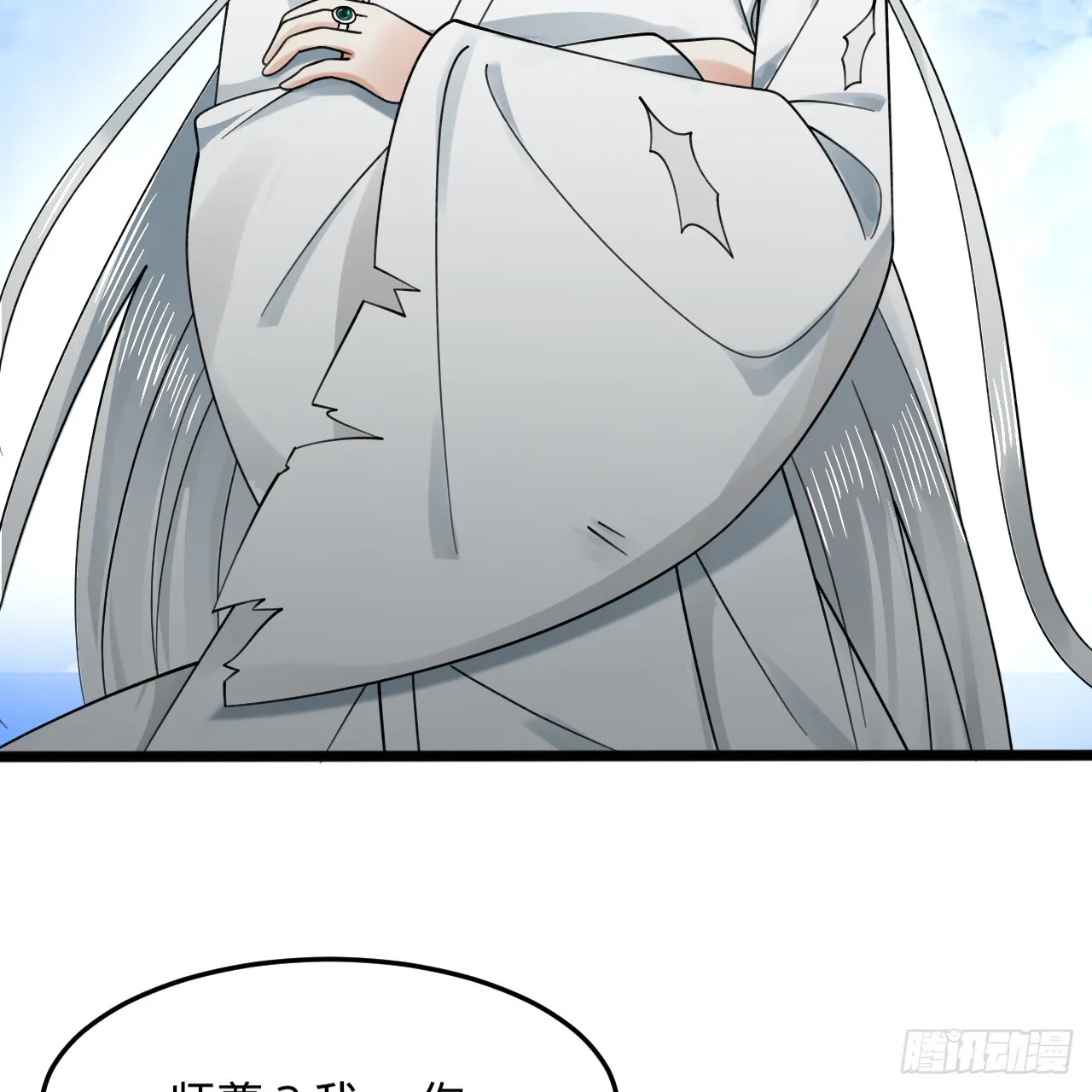327回 顶多揍你一顿 第102页