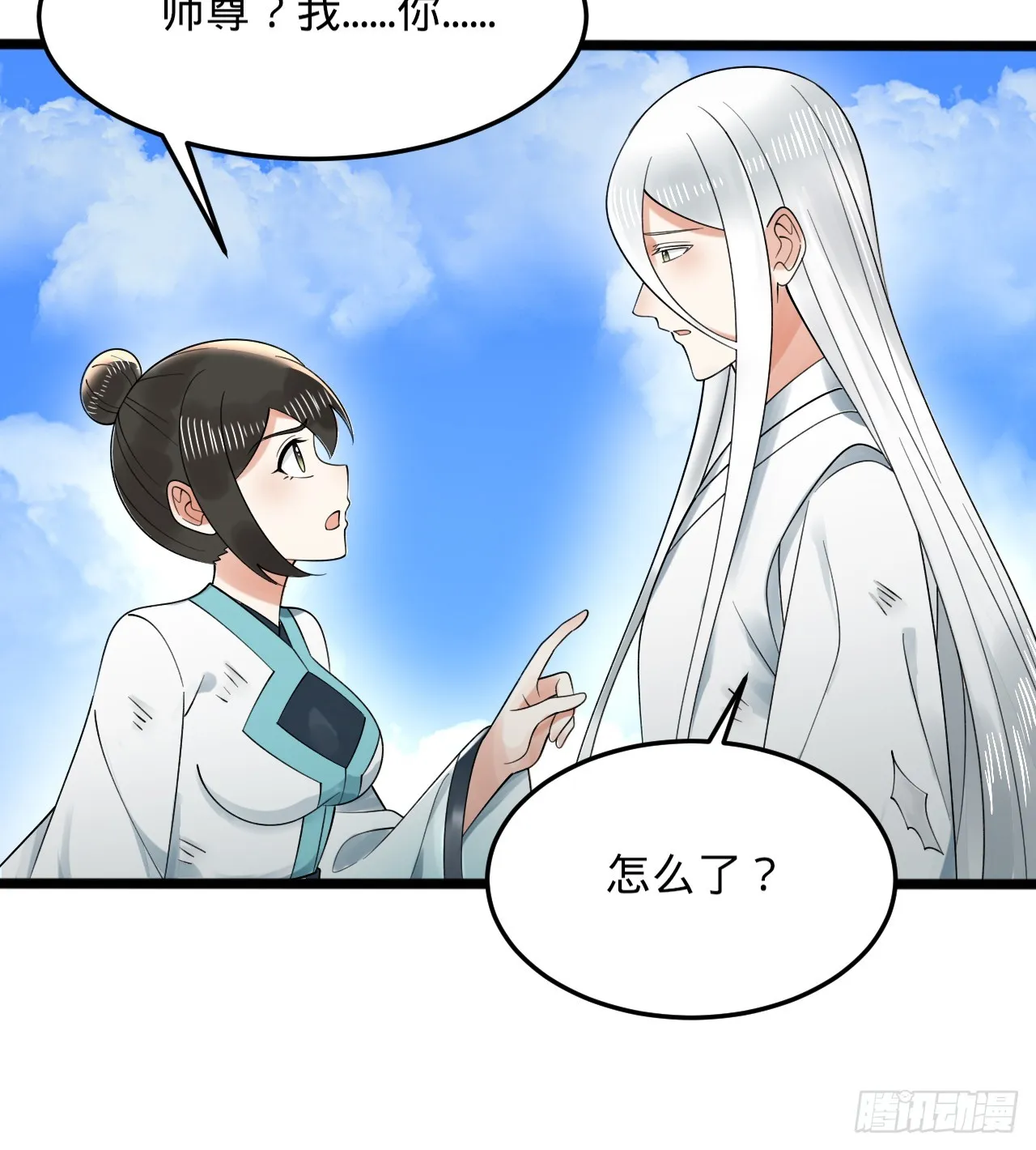 327回 顶多揍你一顿 第103页