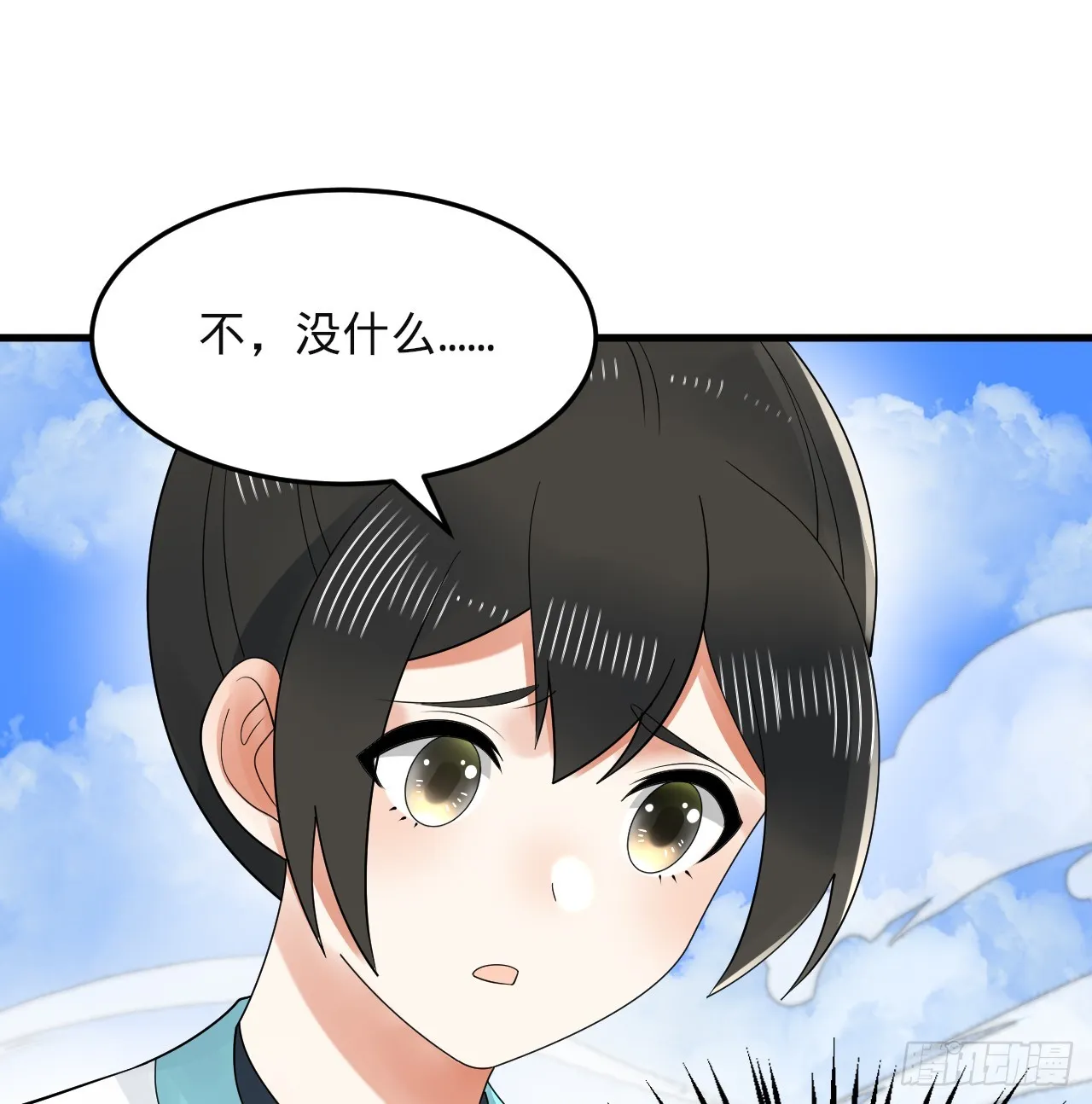 327回 顶多揍你一顿 第104页