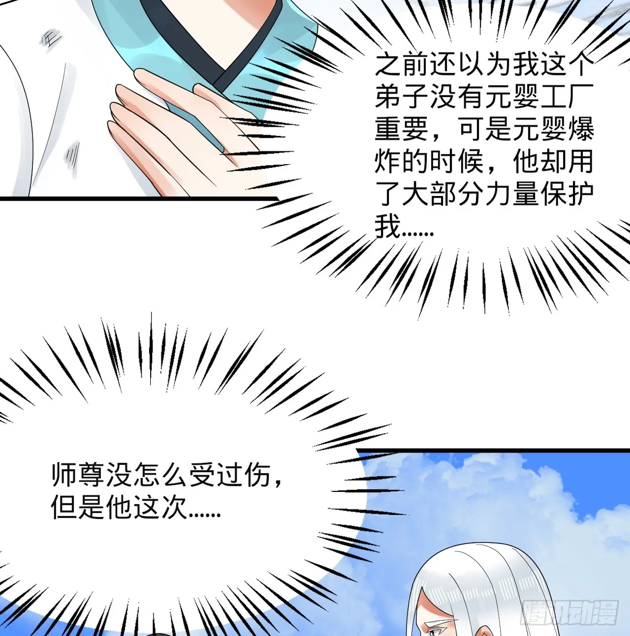 327回 顶多揍你一顿 第105页