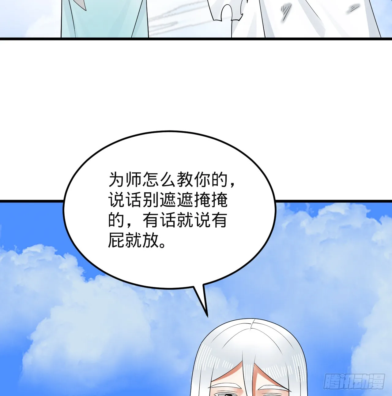 327回 顶多揍你一顿 第107页