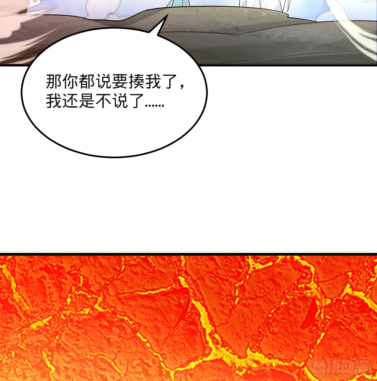 327回 顶多揍你一顿 第111页