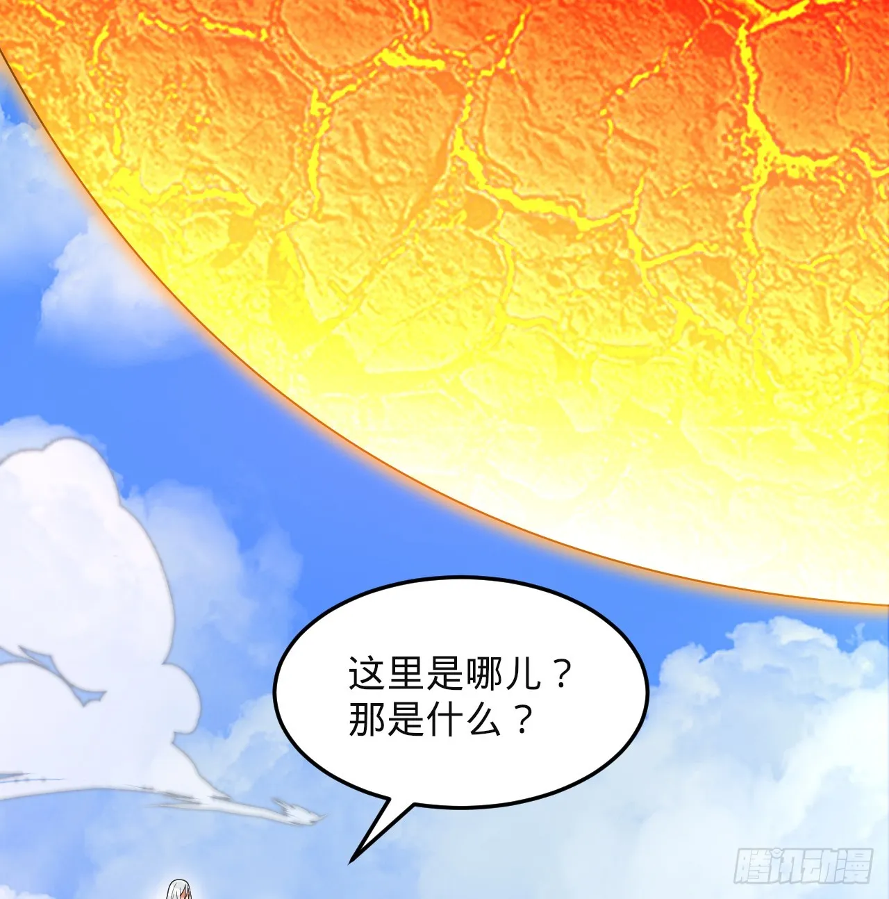 327回 顶多揍你一顿 第112页