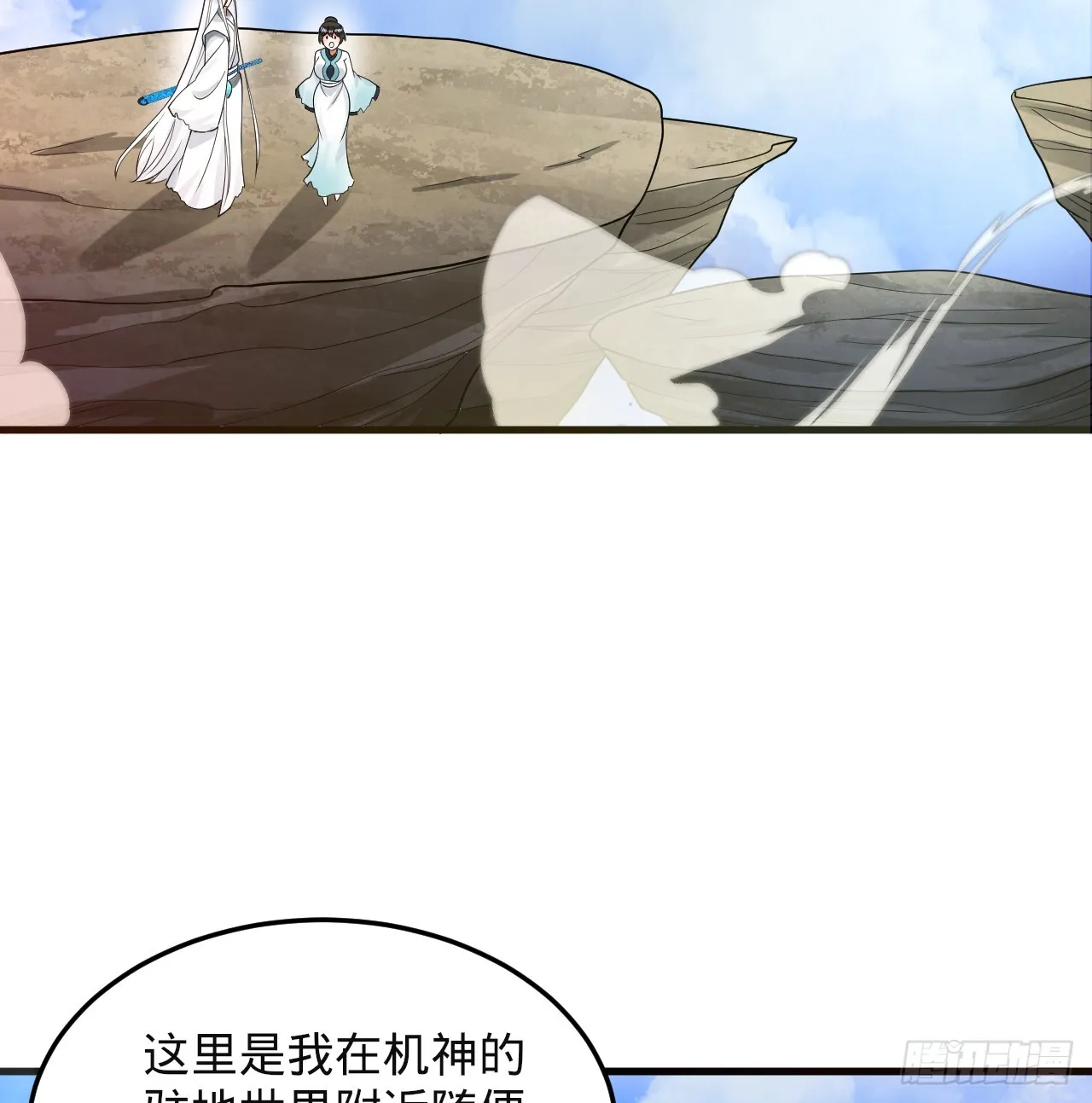 327回 顶多揍你一顿 第113页