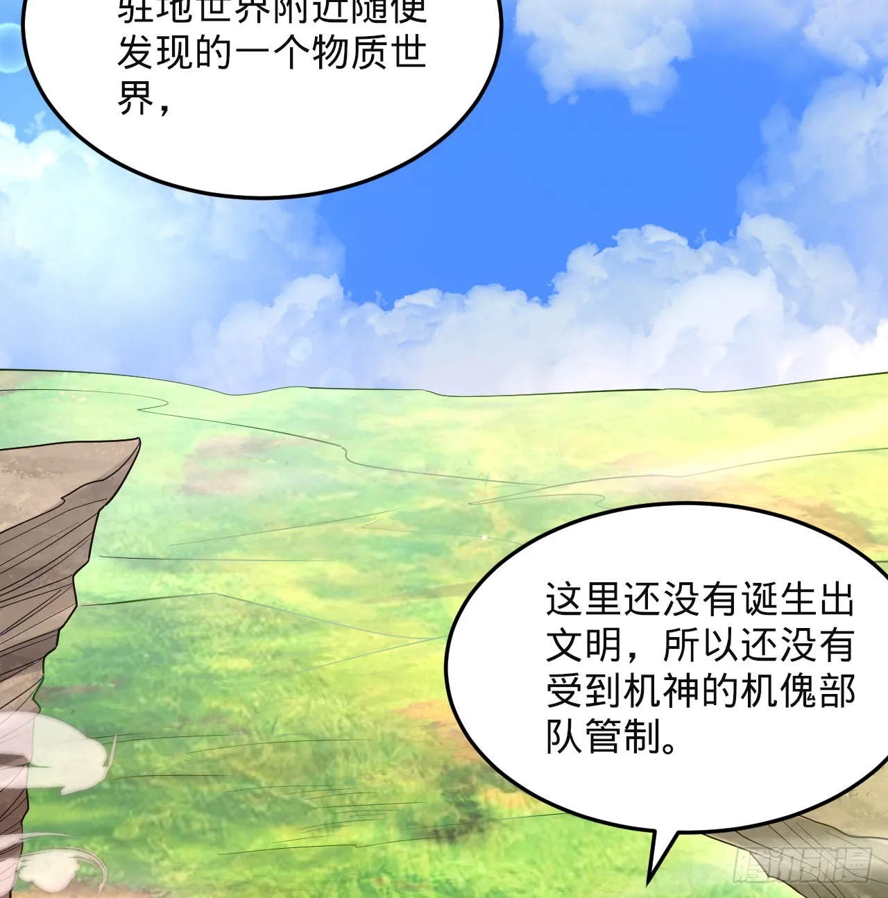 327回 顶多揍你一顿 第114页