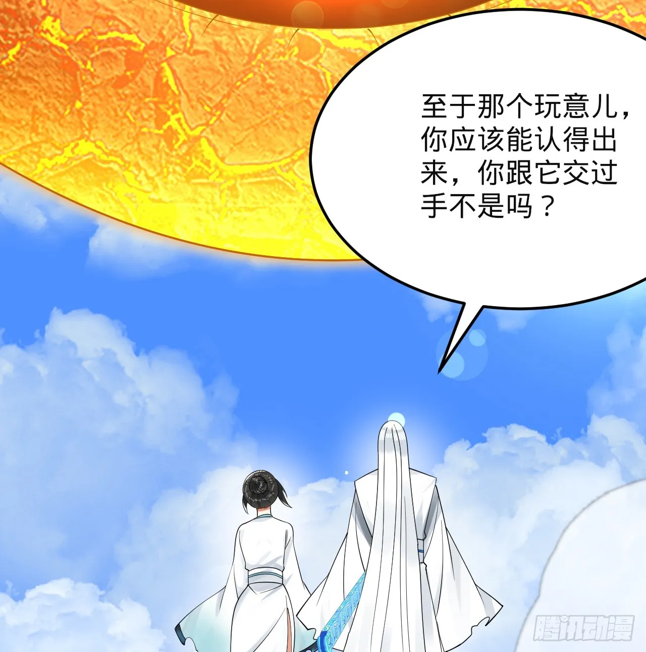 327回 顶多揍你一顿 第117页