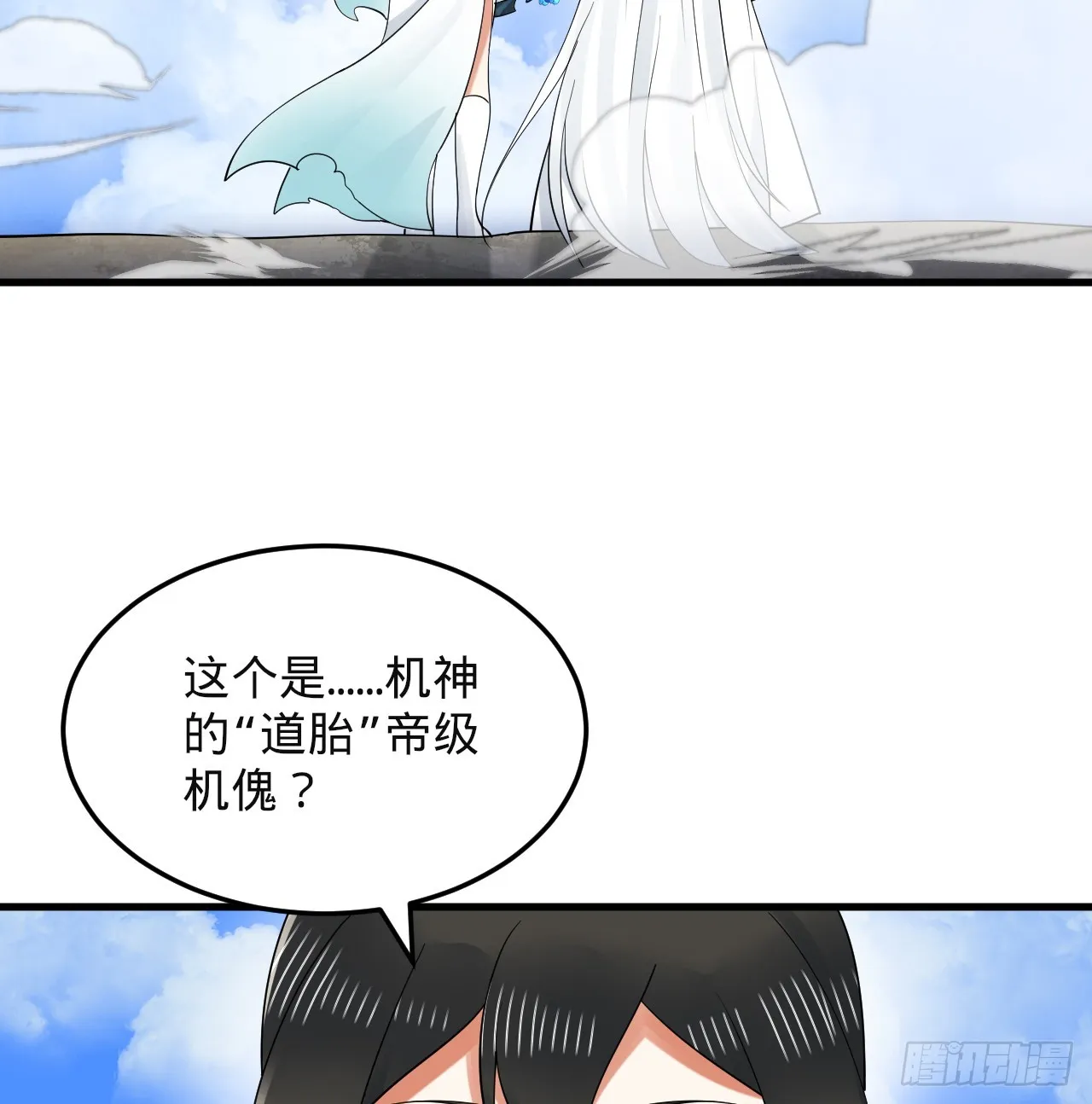 327回 顶多揍你一顿 第118页