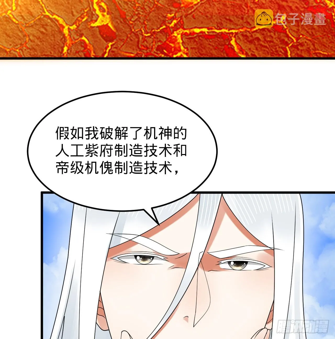 327回 顶多揍你一顿 第122页