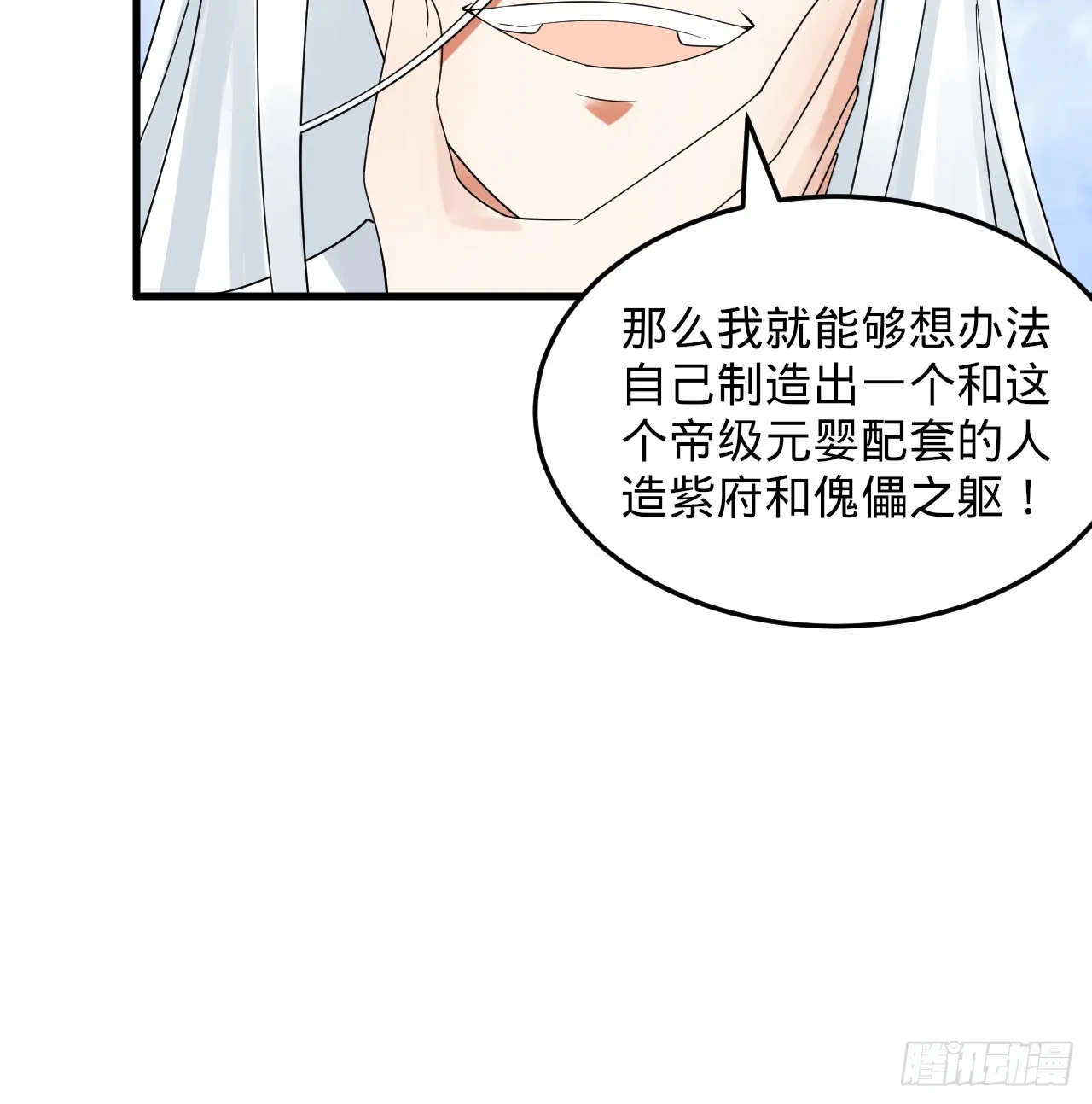 327回 顶多揍你一顿 第123页