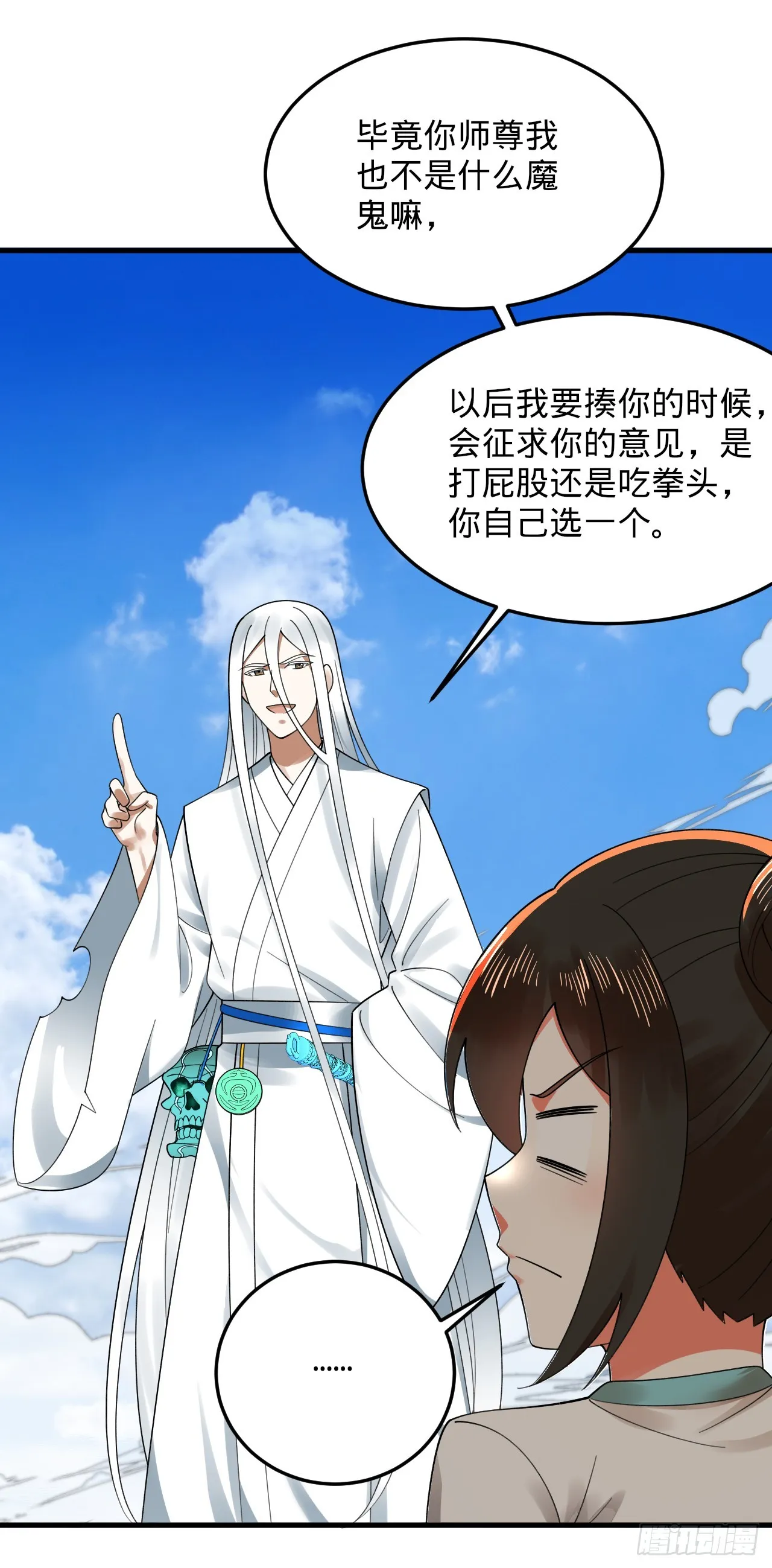 327回 顶多揍你一顿 第125页