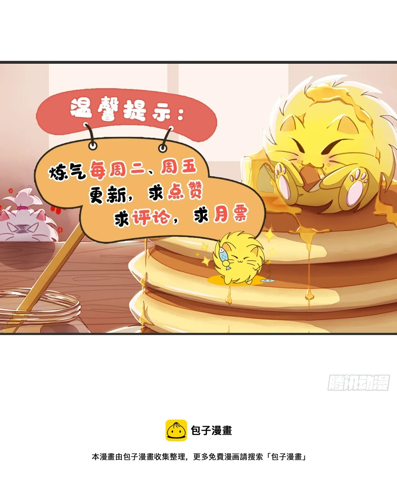 327回 顶多揍你一顿 第126页