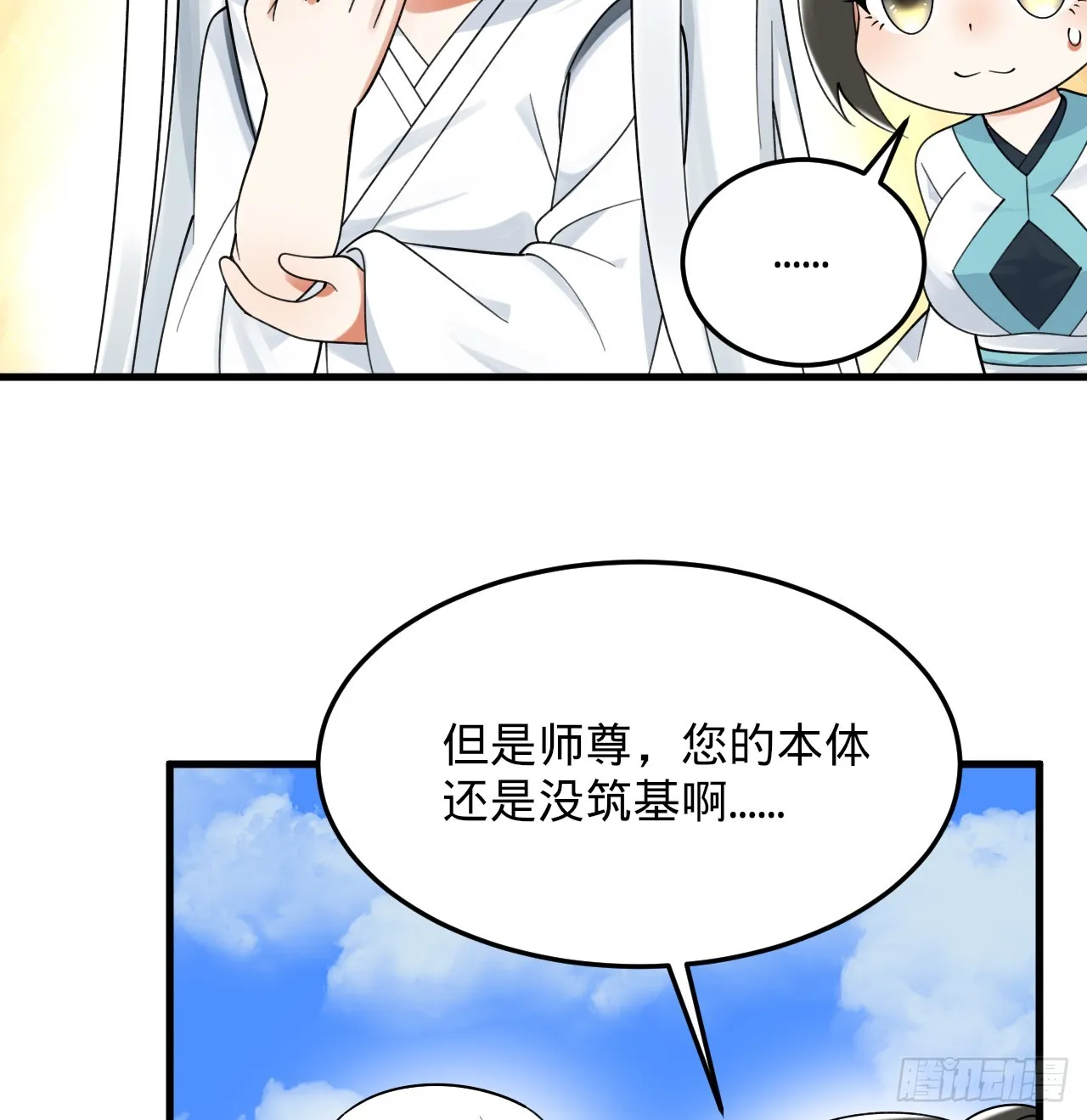 328回 夺取机傀神庭 第6页