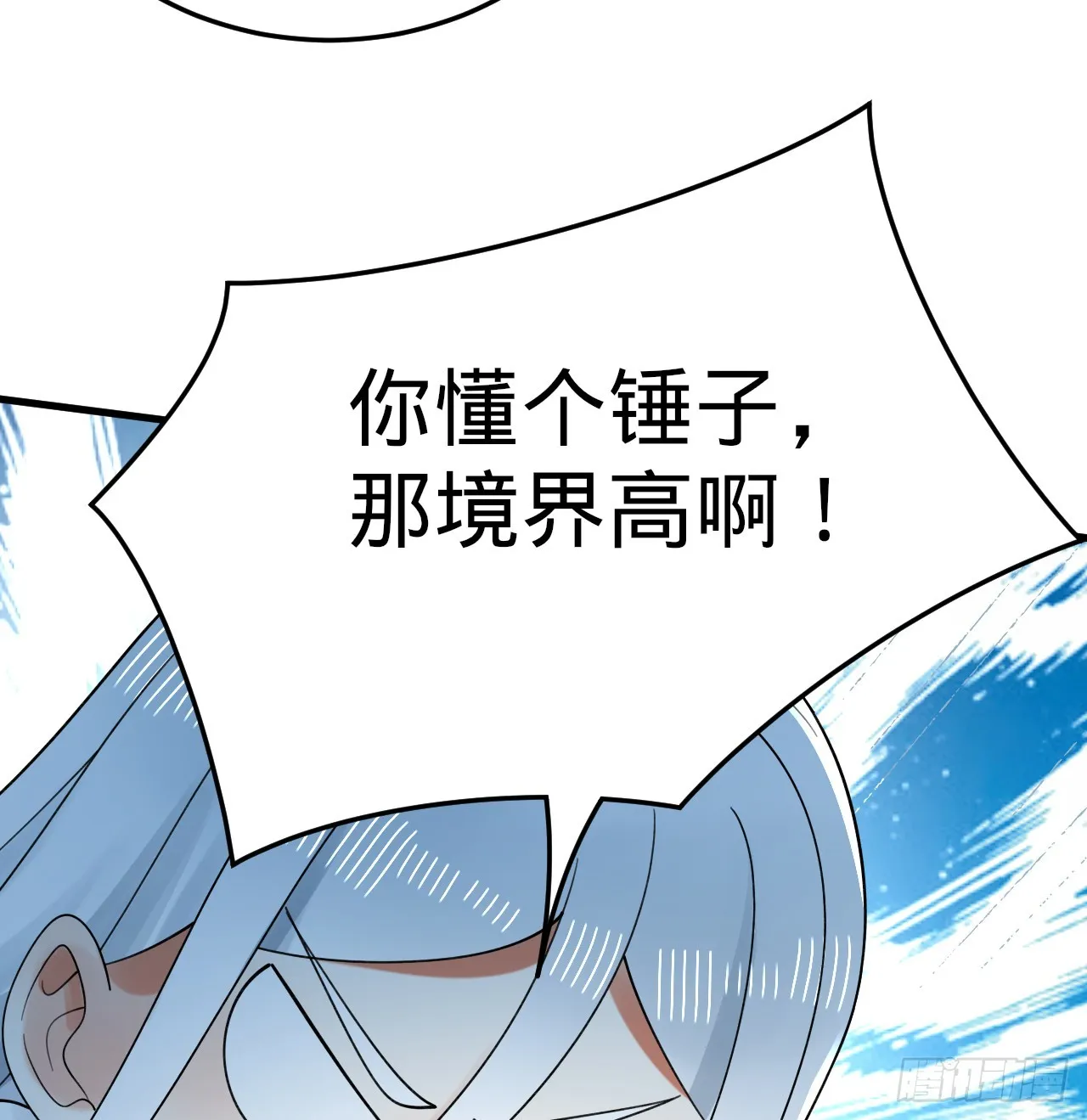 328回 夺取机傀神庭 第8页
