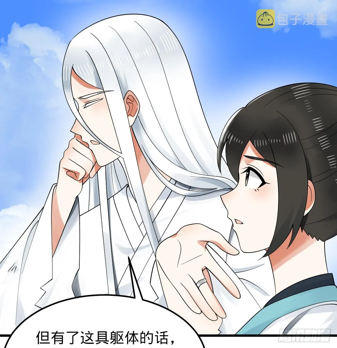 328回 夺取机傀神庭 第11页