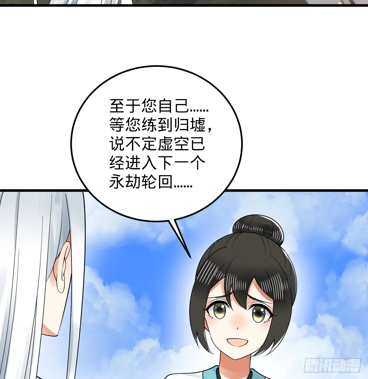 328回 夺取机傀神庭 第14页