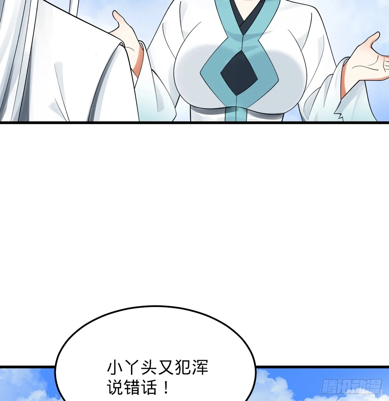 328回 夺取机傀神庭 第15页