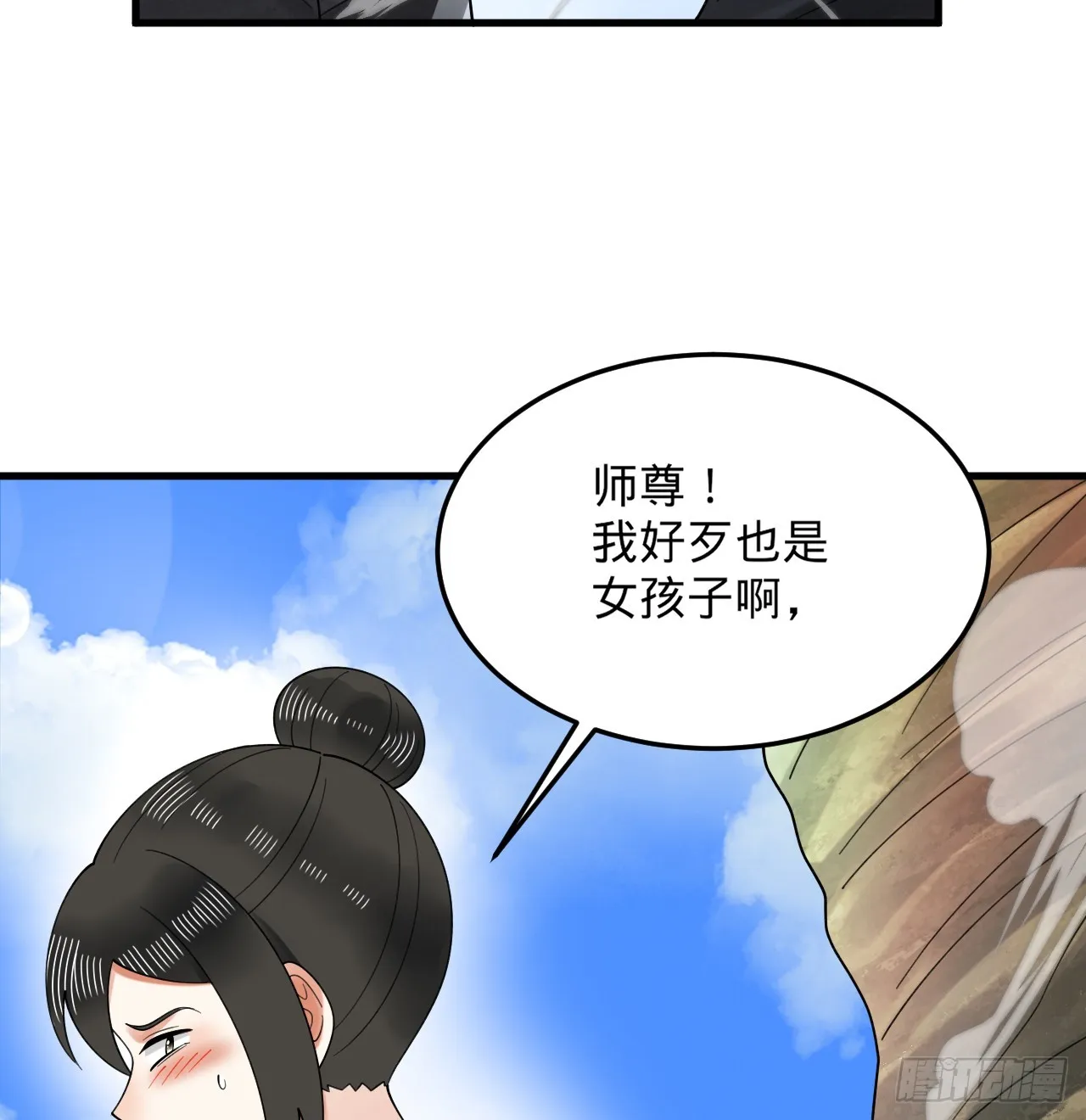 328回 夺取机傀神庭 第23页