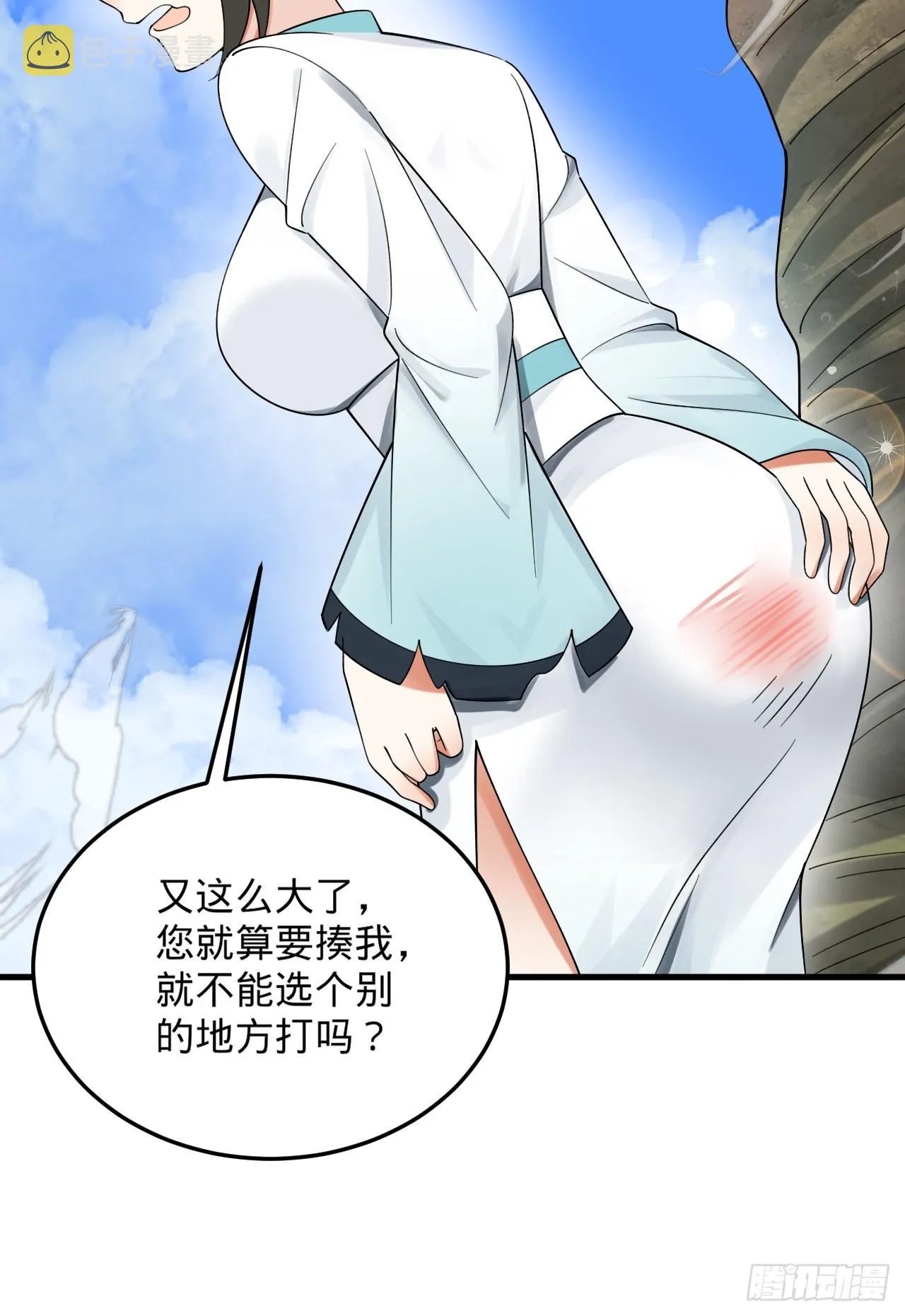 328回 夺取机傀神庭 第24页