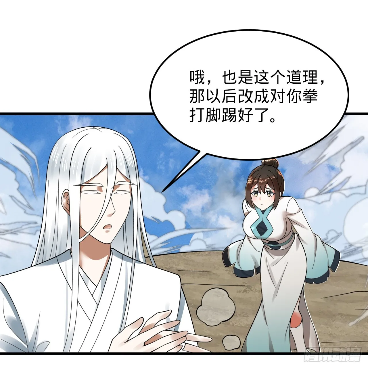328回 夺取机傀神庭 第25页