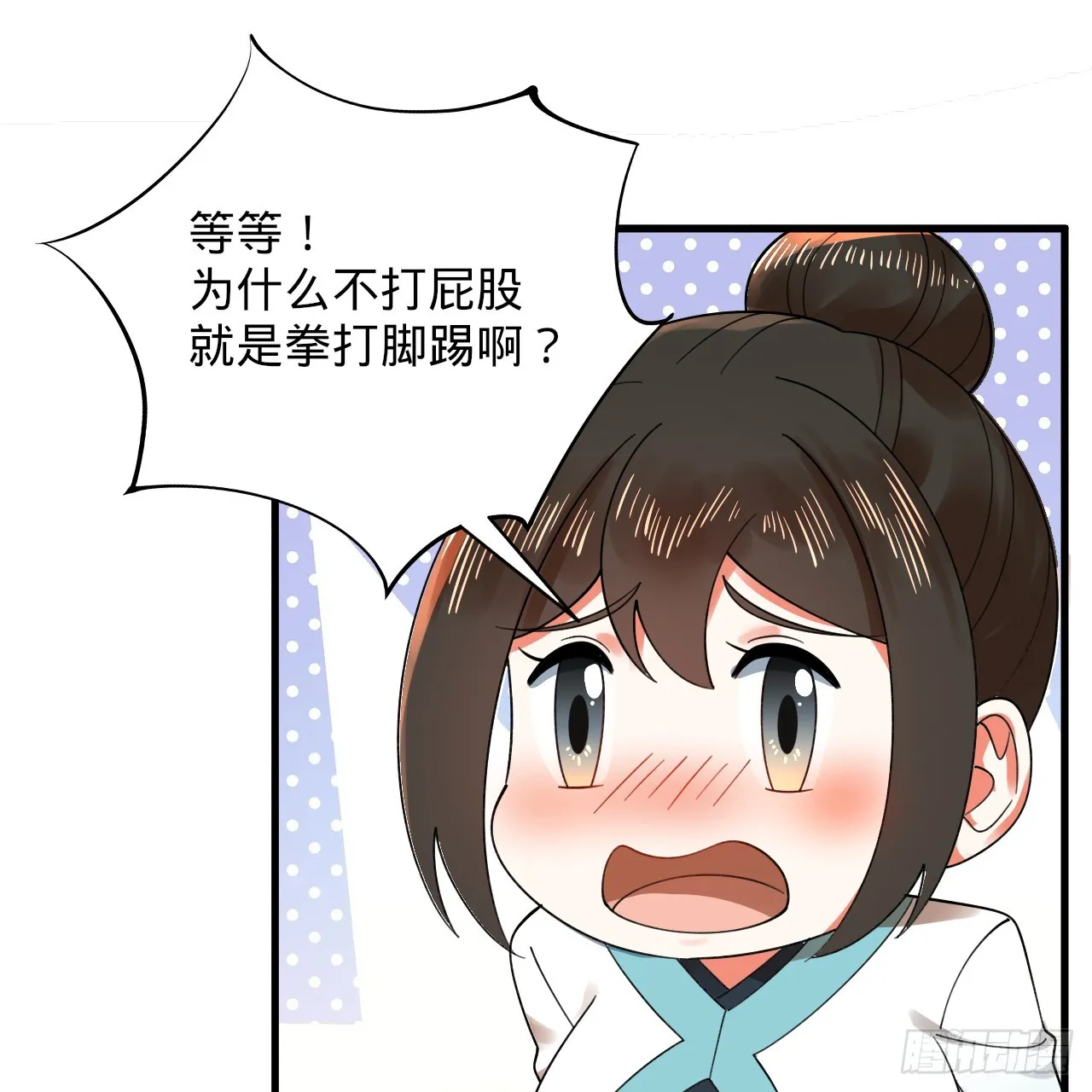 328回 夺取机傀神庭 第26页