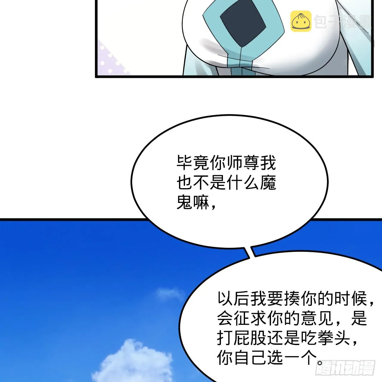 328回 夺取机傀神庭 第27页