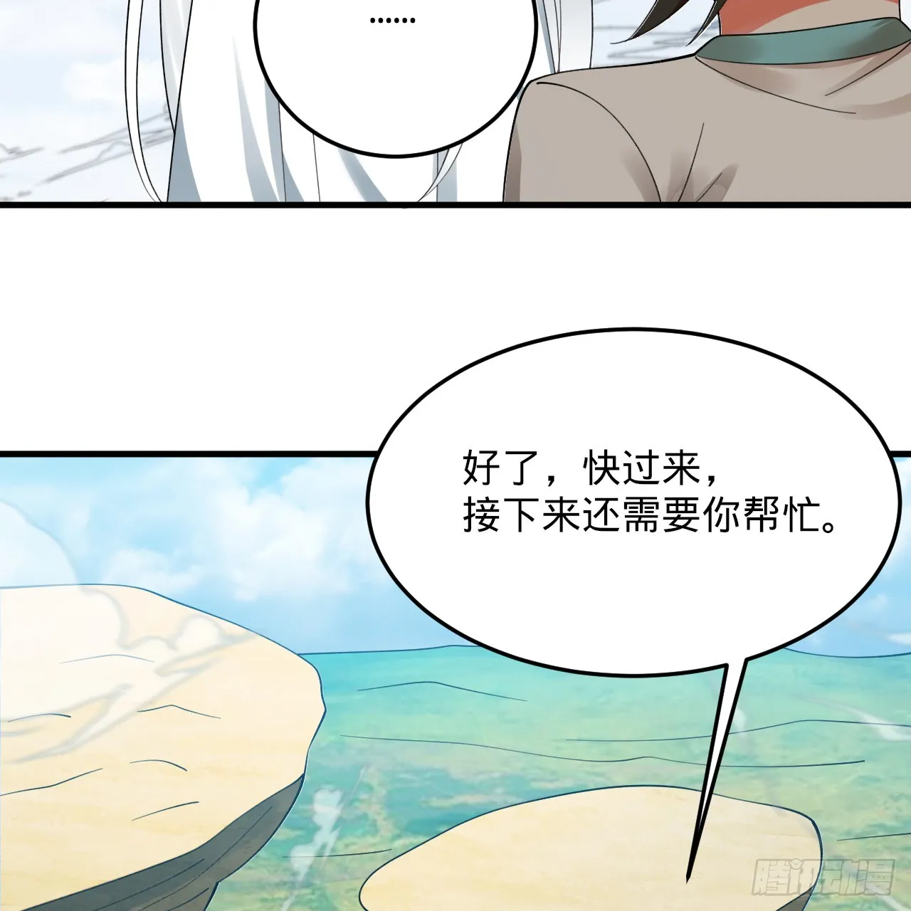 328回 夺取机傀神庭 第29页