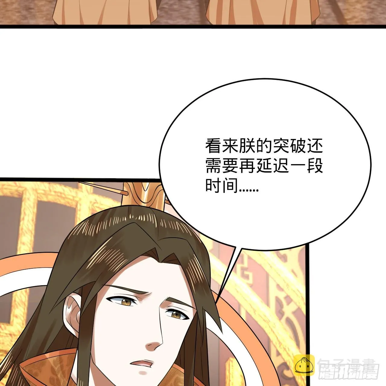 328回 夺取机傀神庭 第45页