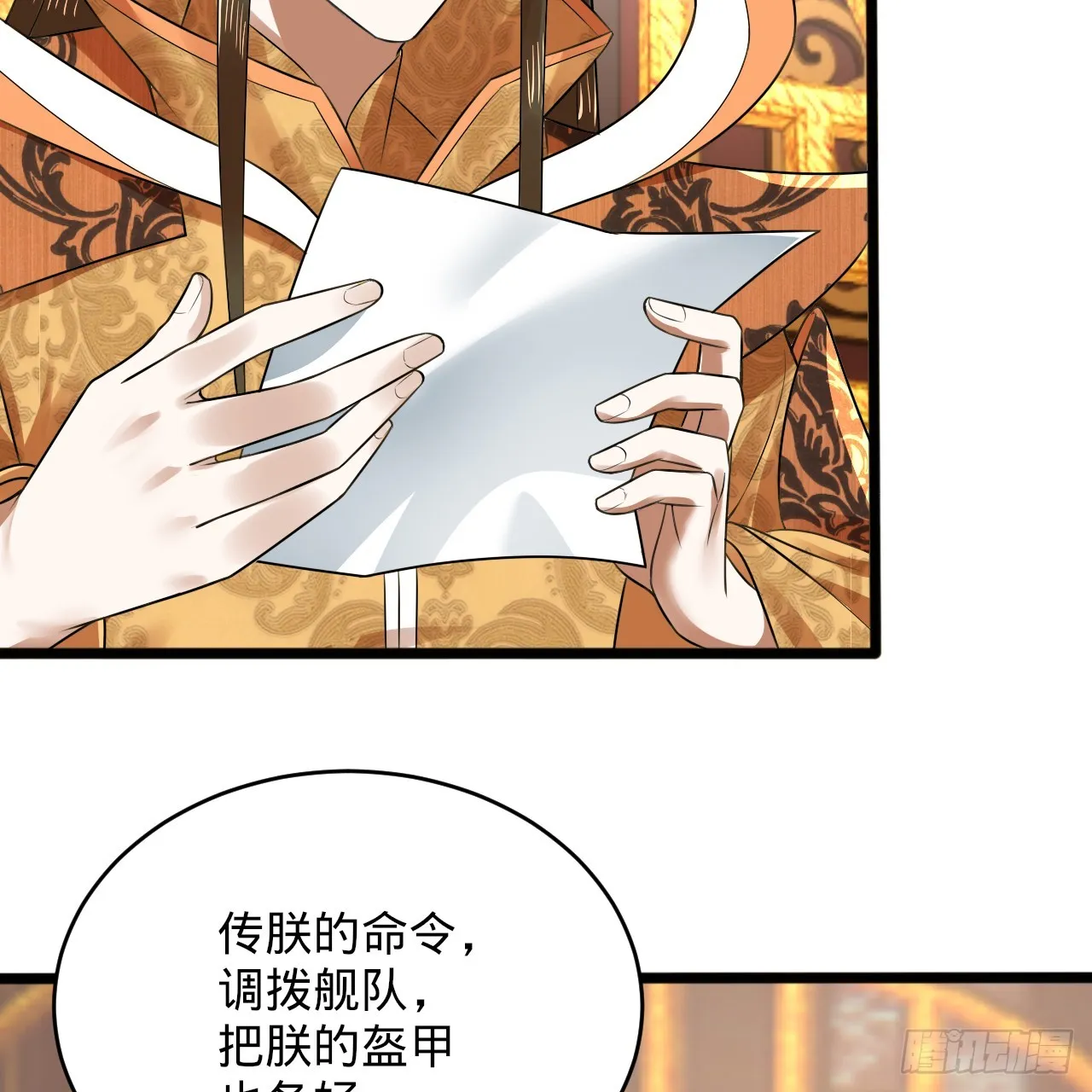 328回 夺取机傀神庭 第46页