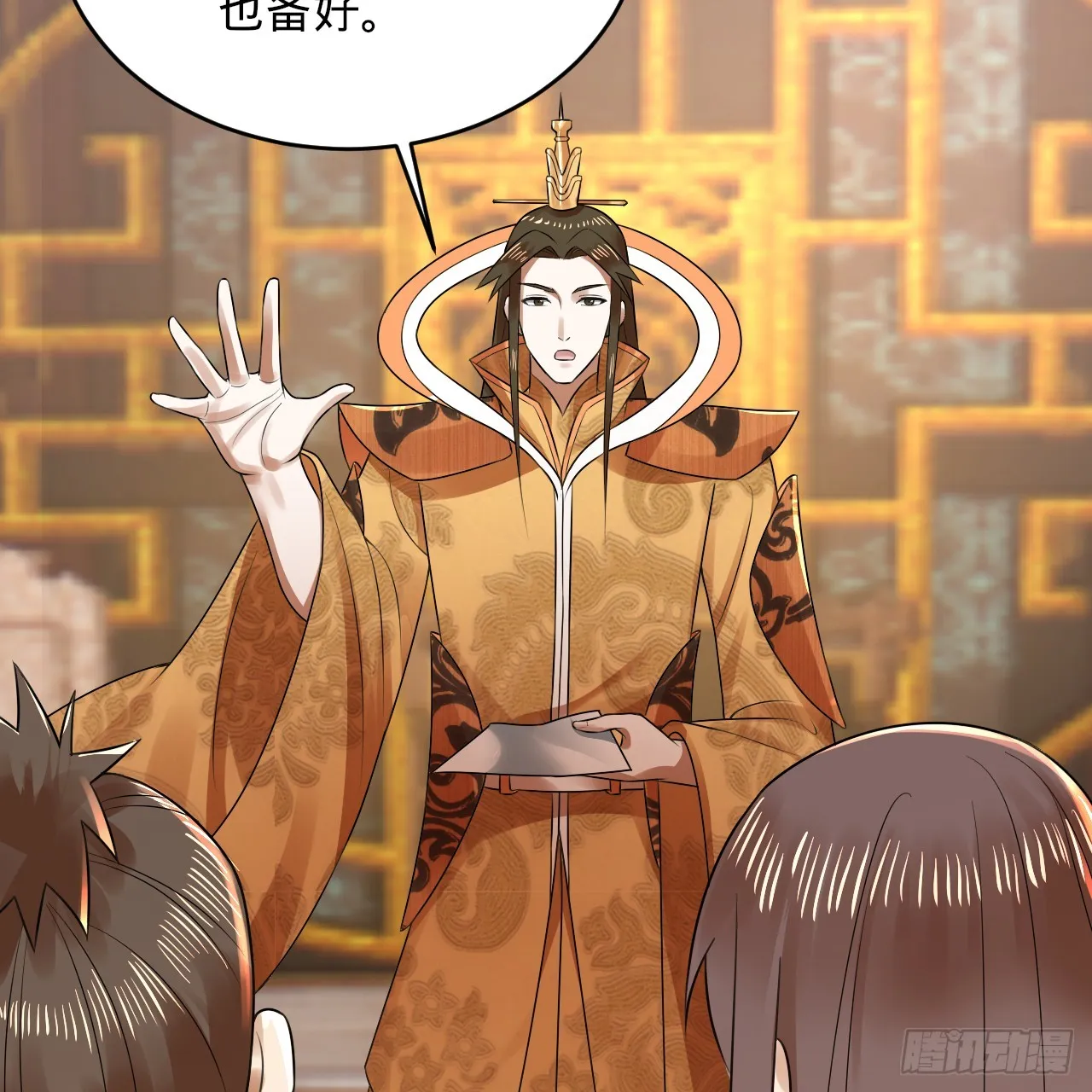 328回 夺取机傀神庭 第47页
