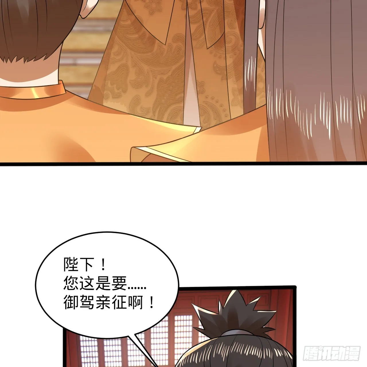 328回 夺取机傀神庭 第48页
